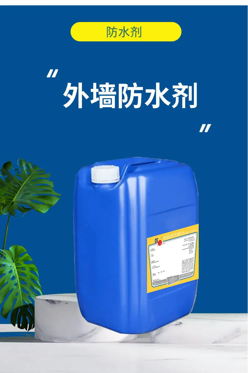 筑寶外墻防水劑的應用場景和優(yōu)勢