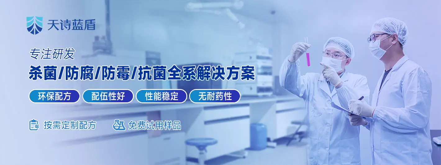 液體海藻肥用什么防腐劑？天詩藍(lán)盾防腐劑生產(chǎn)廠家