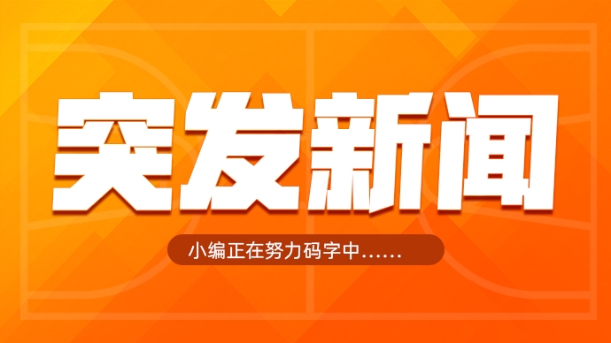  歇一歇！湖人記者：東契奇右腳踝有傷 不會出戰(zhàn)今日與雄鹿的比賽