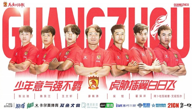  廣州隊(duì)球員王文軒轉(zhuǎn)會(huì)重慶銅梁龍，今年25歲，司職中衛(wèi) ???