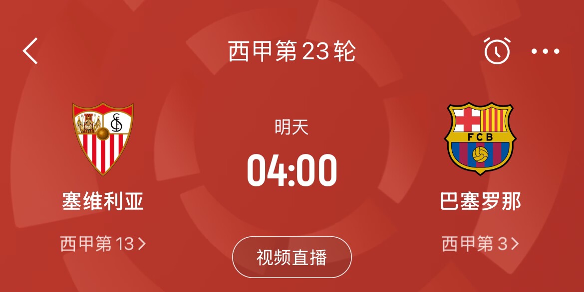  能否把握機(jī)會？皇馬戰(zhàn)平馬競，巴薩本輪若取勝可將分差縮小至2分