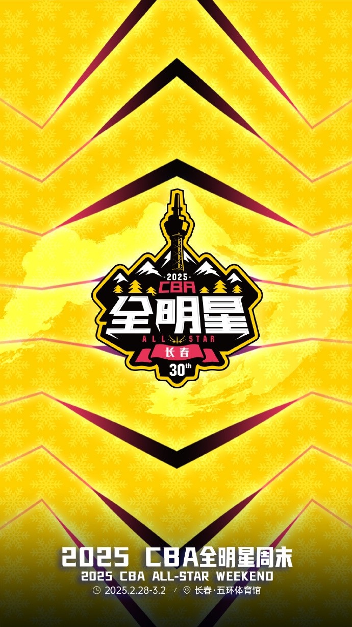  CBA全明星星銳賽名單：陳國(guó)豪、張陳治鋒領(lǐng)銜 廣東3人入選最多