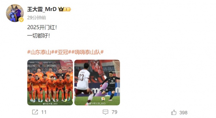  3-1擊敗光州FC，王大雷發(fā)文慶祝：2025開門紅！一切都好！