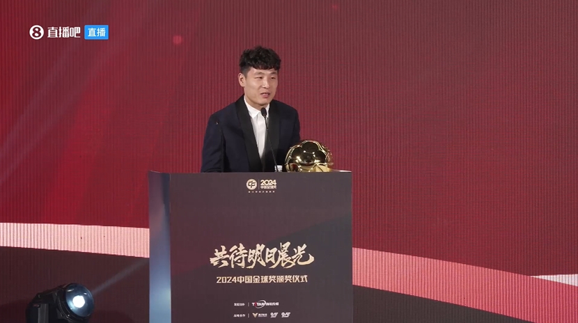  五獲中國金球獎！武磊：去年拿獎感覺有愧，今年再得獎覺得是心安