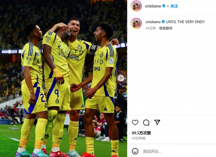  客場3-2險(xiǎn)勝勁敵！C羅社媒曬慶祝照：戰(zhàn)斗到最后一刻