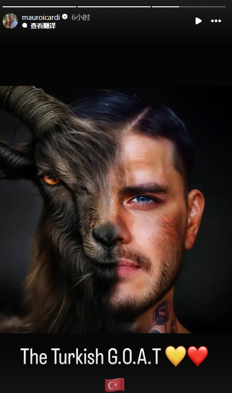  真這么認(rèn)為？穆帥稱伊卡爾迪goat不評(píng)論，二弟曬P圖：土耳其goat