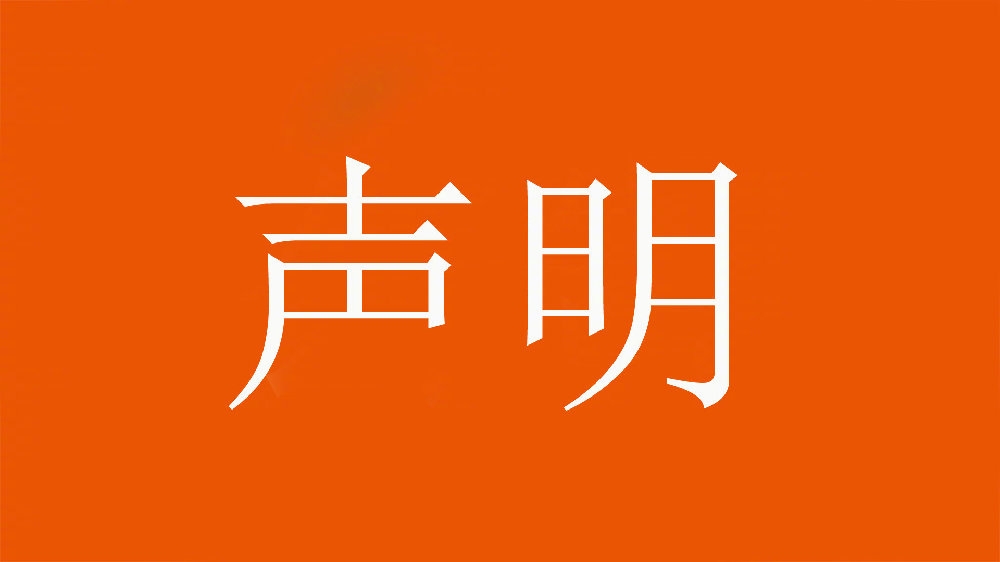  球迷舉不當(dāng)照片！泰山官方：永久禁止主場(chǎng)觀賽，公安已依法處理