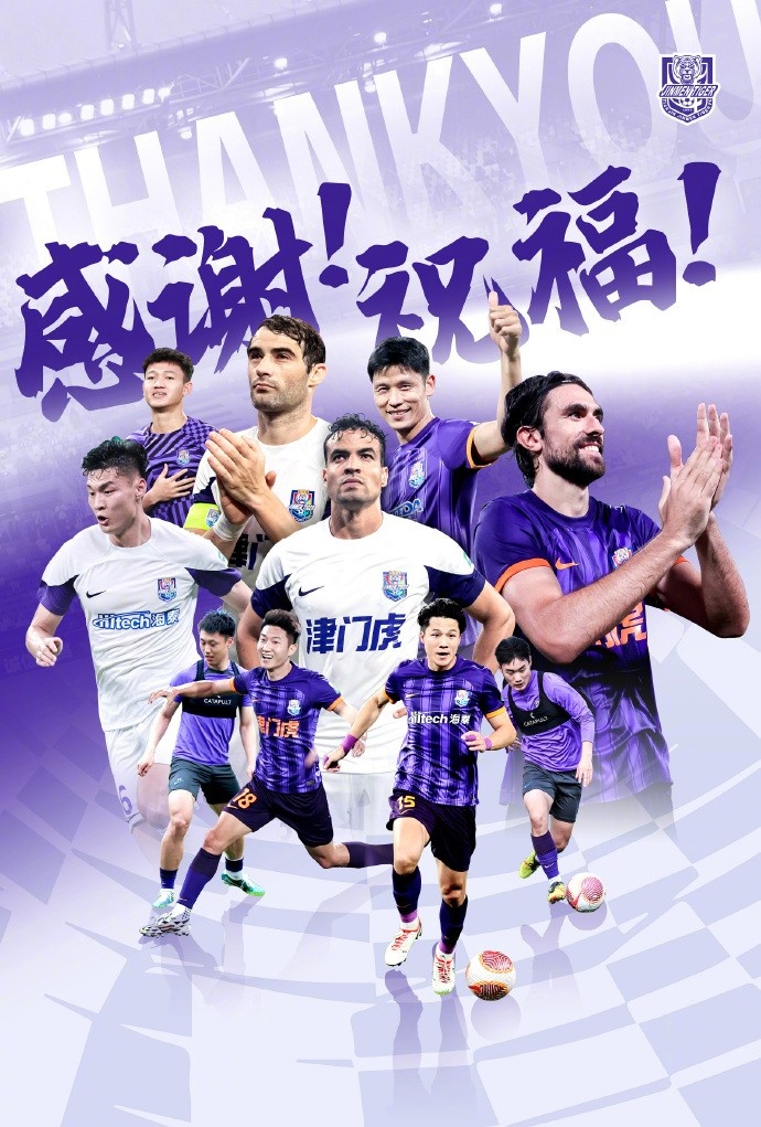  官方：于洋、明天、韓鵬飛、孔帕尼奧、什科里奇等10人離開津門虎