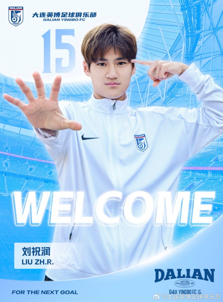  官方：劉祝潤租借加盟大連英博，曾多次入選中國U21、U23國家隊