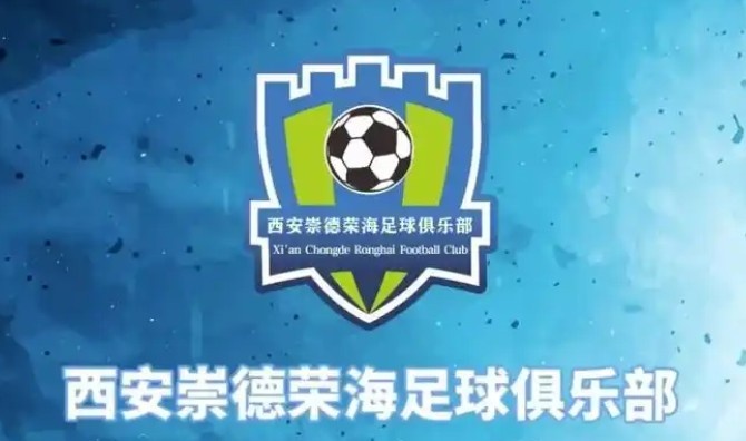  俱樂(lè)部即將遷往山西，崇德榮海官方：張奧、李點(diǎn)通加盟球隊(duì)