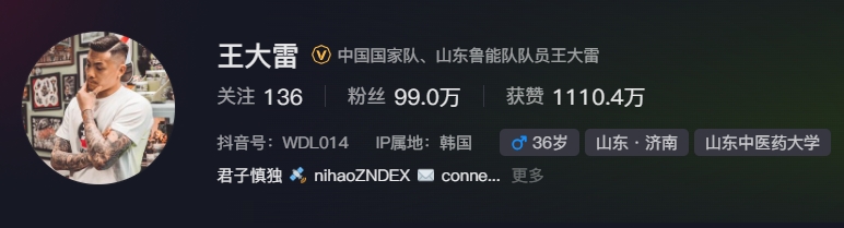  事出突然？泰山賽前幾小時(shí)亞冠退賽，王大雷社媒IP還顯示在韓國