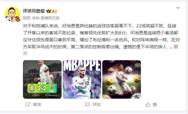  詹?。豪锲謱S拉拿1分能接受 曼城散架 姆總讓黑子見鬼去吧！
