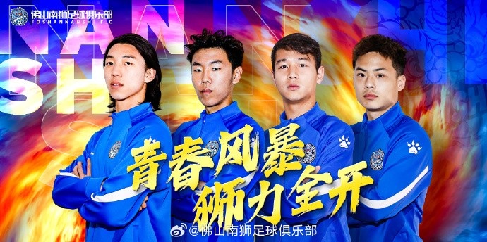  張智豪、化銘燦、劉宗源、鄭鈞蔚租借加盟，獅吼青春風(fēng)暴啟新章