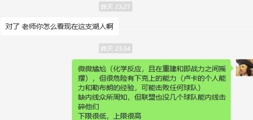  湖人……誰都能贏，誰都敢輸