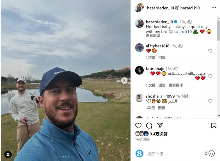  享受退役生活！阿扎爾社媒曬與弟弟打高爾夫照片