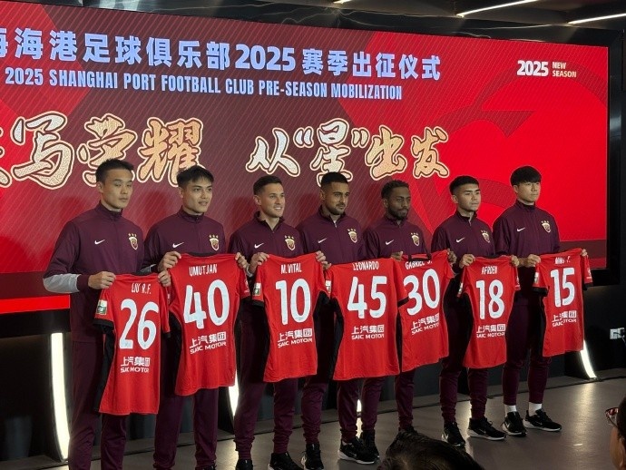  海港舉辦新賽季出征儀式，武磊：海港戰(zhàn)斗力不會因人員變動而減弱