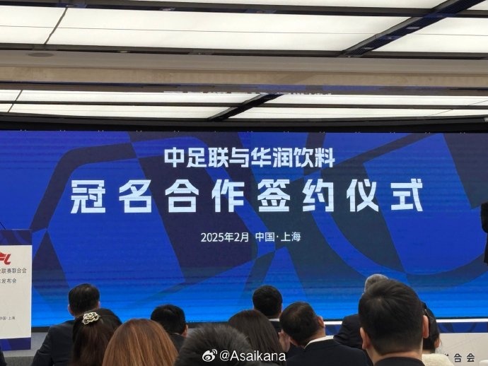  中超、中甲、中乙三級(jí)聯(lián)賽首次統(tǒng)一商業(yè)冠名