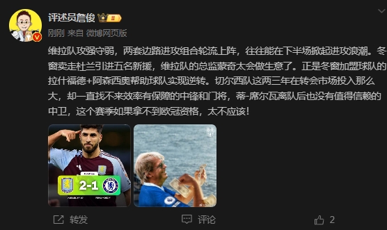  詹俊：切爾西投入大卻找不來中鋒門將，若拿不到歐冠資格太不應(yīng)該