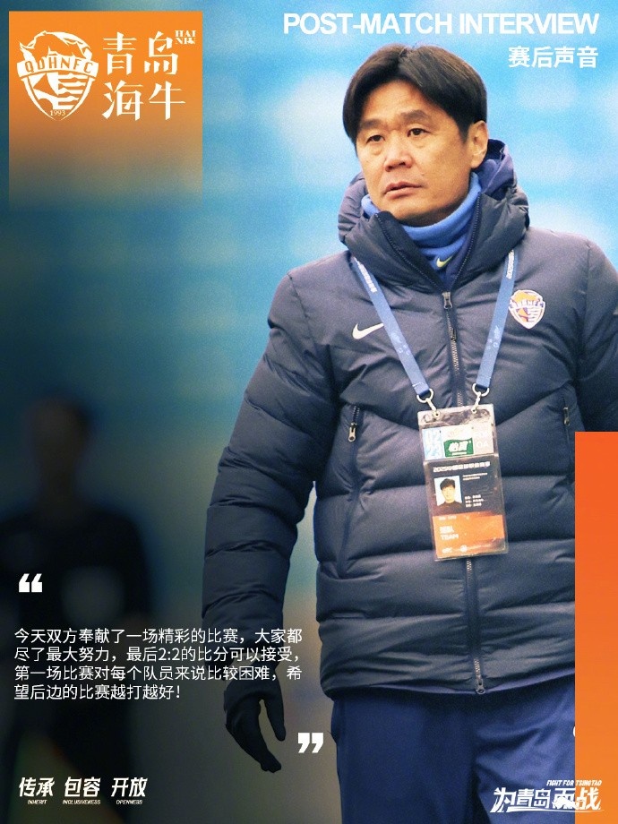  李霄鵬：2-2的比分可以接受，希望后邊的比賽越打越好