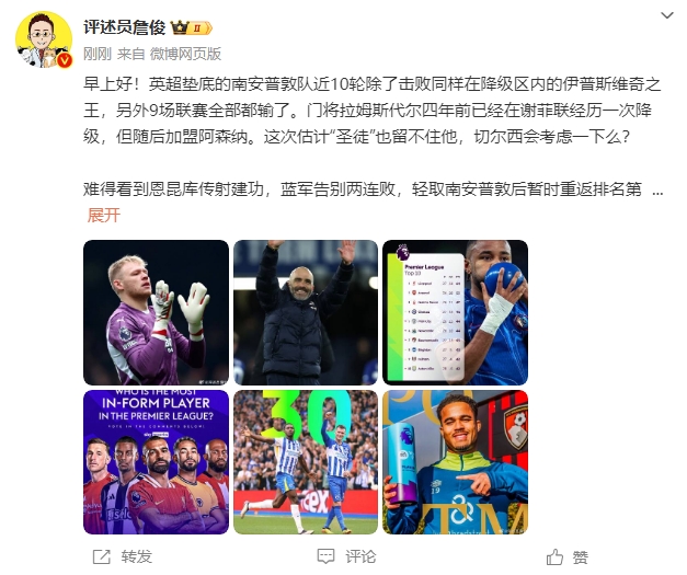  詹?。汗烙嬍ネ搅舨蛔±匪勾鸂?，切爾西會考慮一下么？