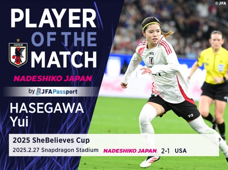  中場(chǎng)核心，官方：長(zhǎng)谷川唯當(dāng)選日本女足2-1美國(guó)女足全場(chǎng)最佳