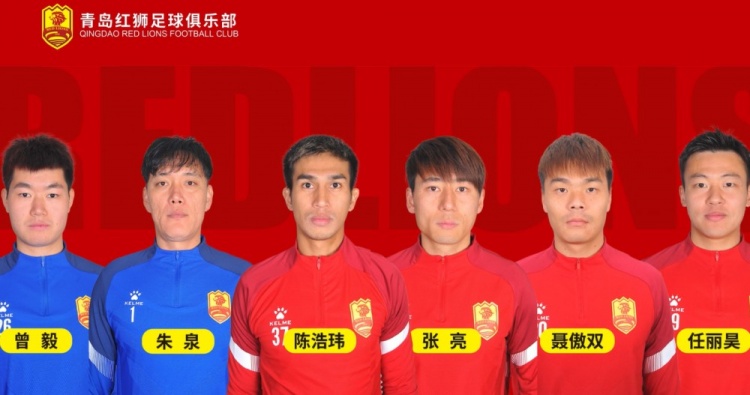  官方：青島紅獅續(xù)約朱泉、陳浩瑋、張亮、聶傲雙、曾毅、任麗昊