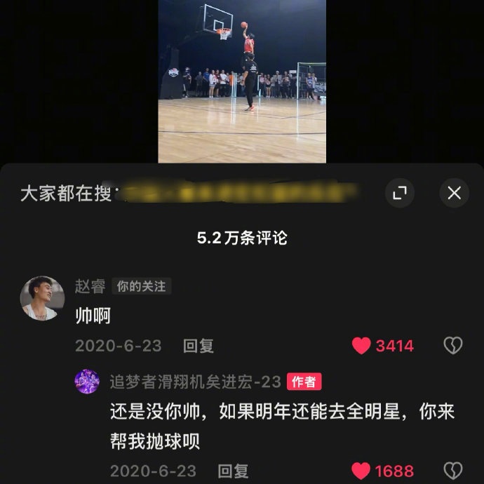  真好！20年矣進宏邀請趙睿為其扣籃大賽拋球 今年約定成現(xiàn)實