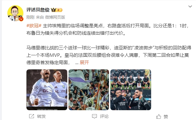  詹?。厚R德里德比一球比一球精彩 阿森納“梅超風(fēng)”刮得特別兇