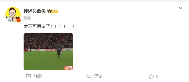  反殺巴黎！詹俊發(fā)文感嘆：太不可思議了！?。。。?！ ???！