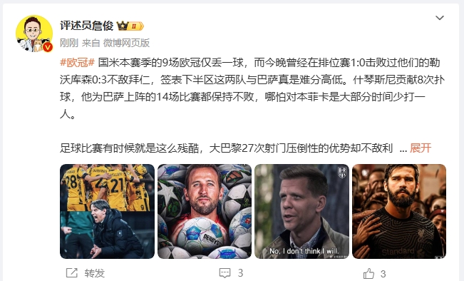  詹?。撼税⒗瞰I人類撲救精華！斯洛特經(jīng)受住最艱難考驗