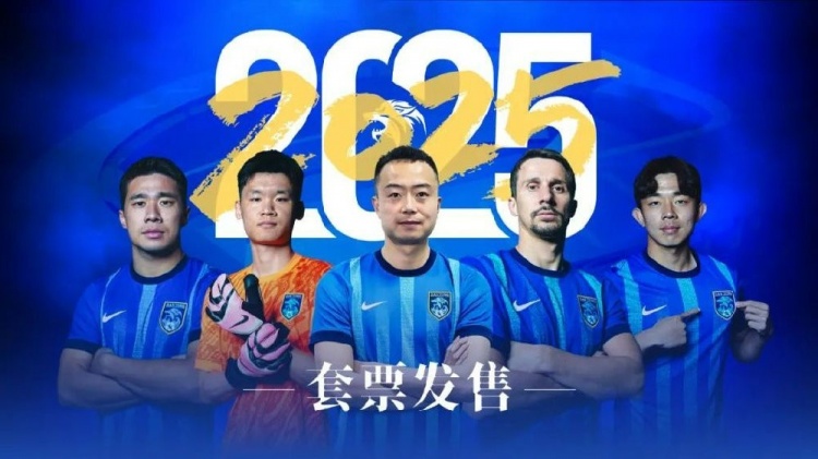  公告 | 南通支云2025賽季套票正式發(fā)售！
