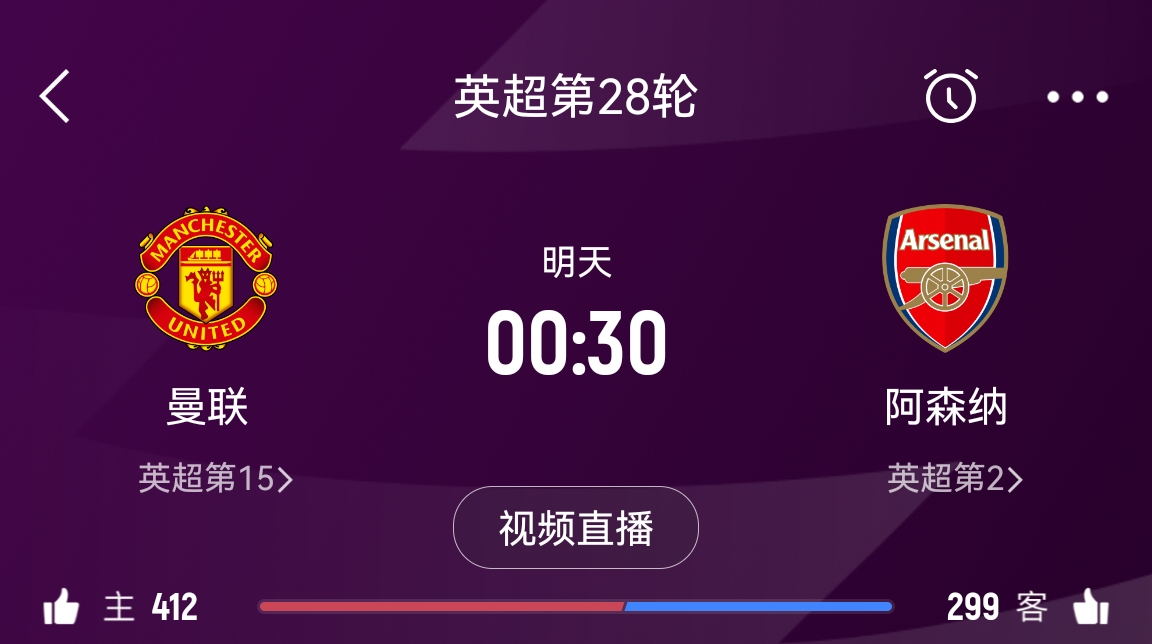  落后榜首16分！阿森納客戰(zhàn)曼聯(lián)能否全取3分 交戰(zhàn)歷史已聯(lián)賽四連勝