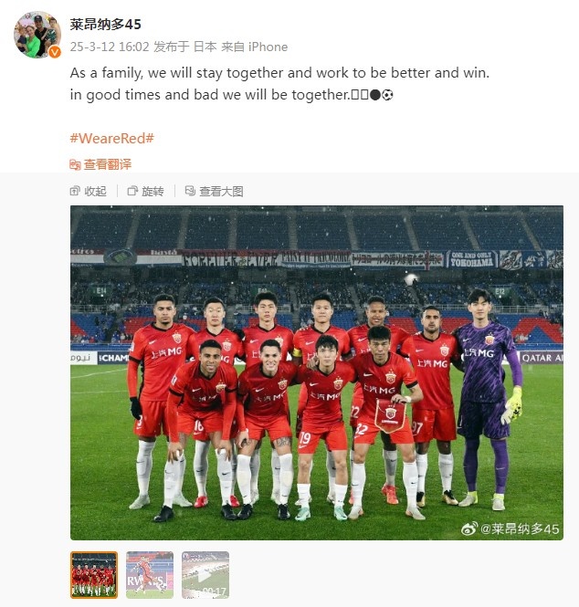  萊昂納多談海港亞冠出局：無(wú)論順境還是逆境，我們都會(huì)在一起