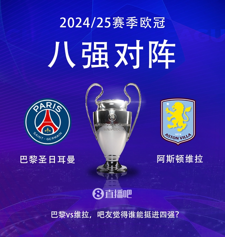  就打英超！巴黎本賽季0-2阿森納&4-2曼城&1-1利物浦，馬上打維拉