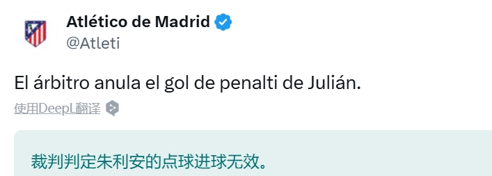  馬競(jìng)官推：阿爾瓦雷斯點(diǎn)球罰進(jìn)后，被裁判取消