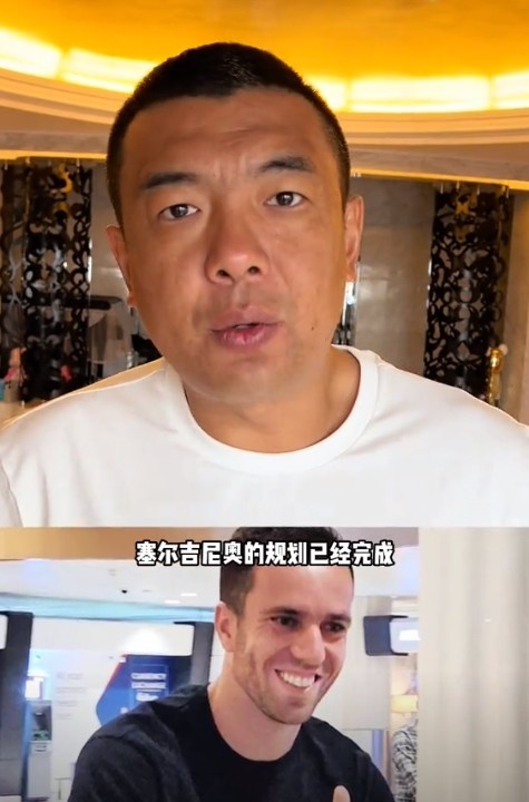  徐亮：塞爾吉尼奧肯定能用但沒那么好用，期望太高可能失望就越大