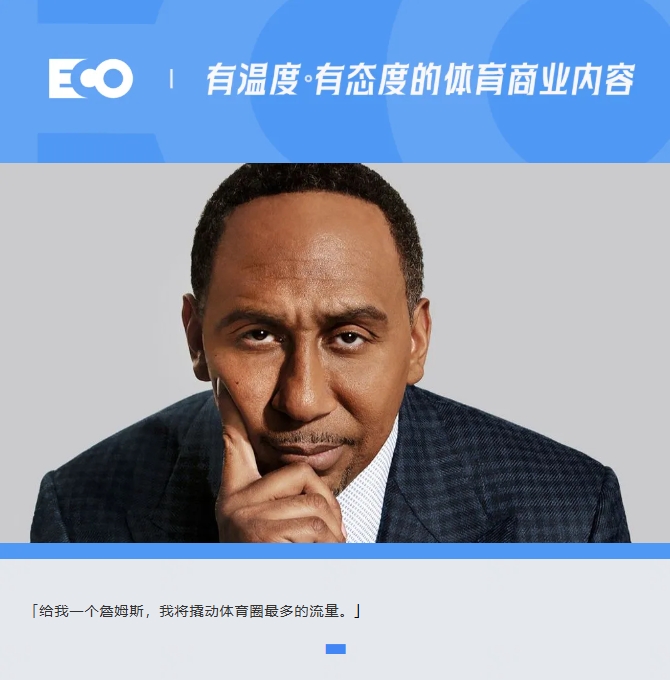  被詹姆斯貼臉輸出的「美國(guó)楊毅」！1年賺1.4億