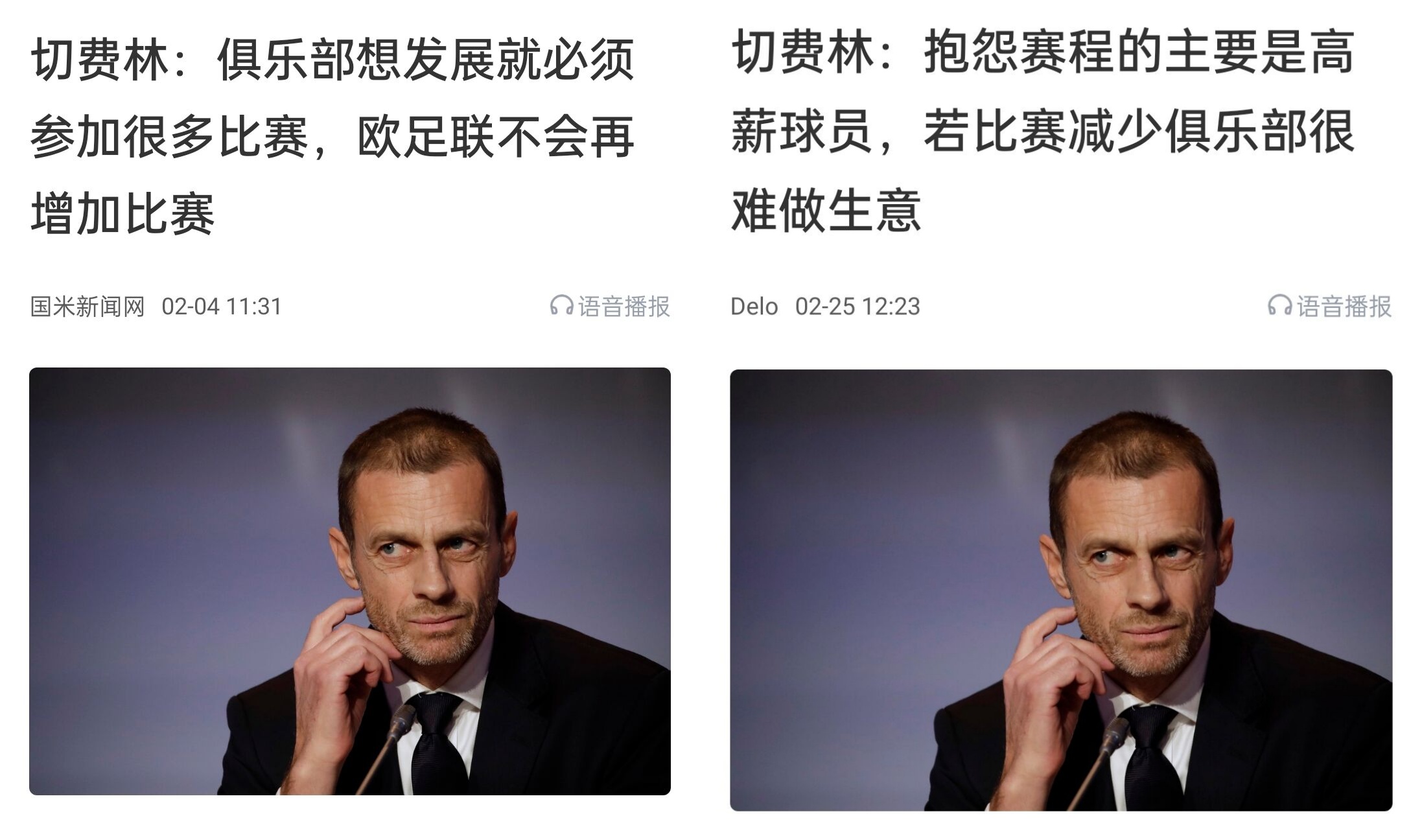 都是強(qiáng)隊(duì)抱怨？不多踢哪兒來(lái)高薪vs不休息怎能多踢，你怎么看
