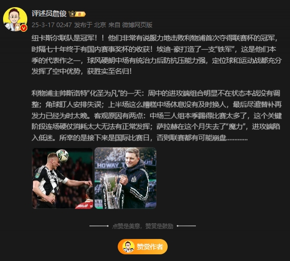  詹俊：斯洛特化圣為凡 所幸后面是國(guó)際比賽，否則聯(lián)賽都可能崩盤(pán)