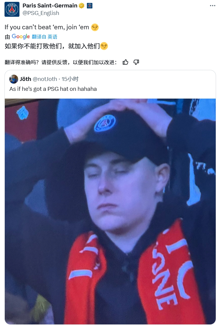  奪筍！球迷批利物浦圍巾&戴巴黎鴨舌帽，巴黎官推：打不過就加入