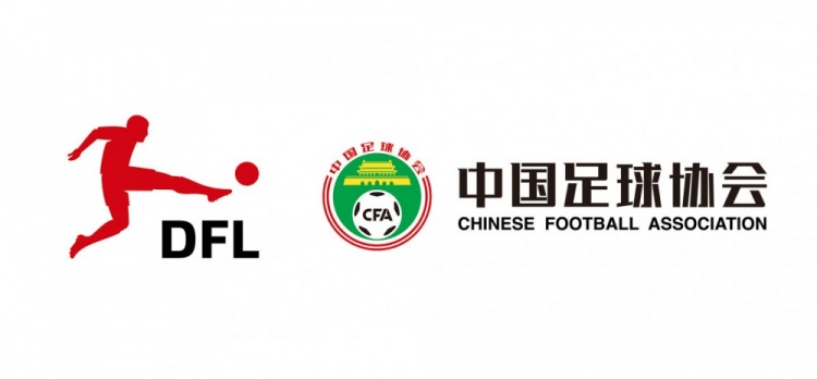  德甲官宣中國(guó)U16男足“逐夢(mèng)德甲”第二季，將在門興和狼堡訓(xùn)練