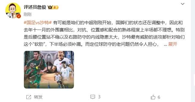  詹?。荷程赝{進(jìn)攻都在針對(duì)我們軟肋，請(qǐng)伊萬及時(shí)換人調(diào)整！