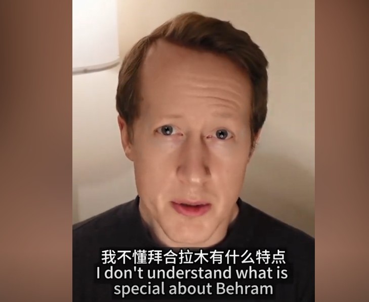 英國足球哥：我不懂拜合拉木有什么特點(diǎn)，也不懂為何伊萬一直用他