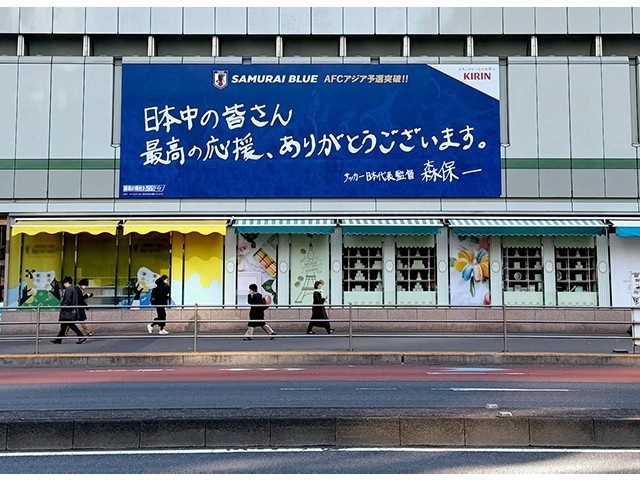  擊敗巴林后，日本新宿地鐵站看板換上森保一親筆寫下的感謝語(yǔ)
