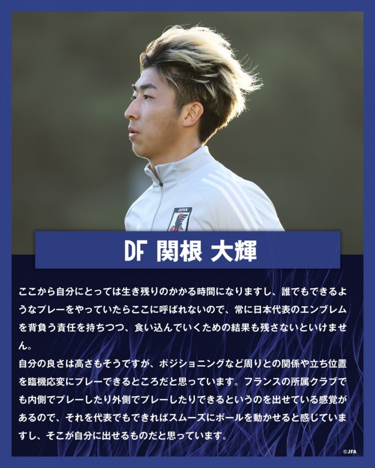  關(guān)根大輝：在日本隊(duì)表現(xiàn)平平無奇是不夠的，接下來是生存競賽時(shí)間