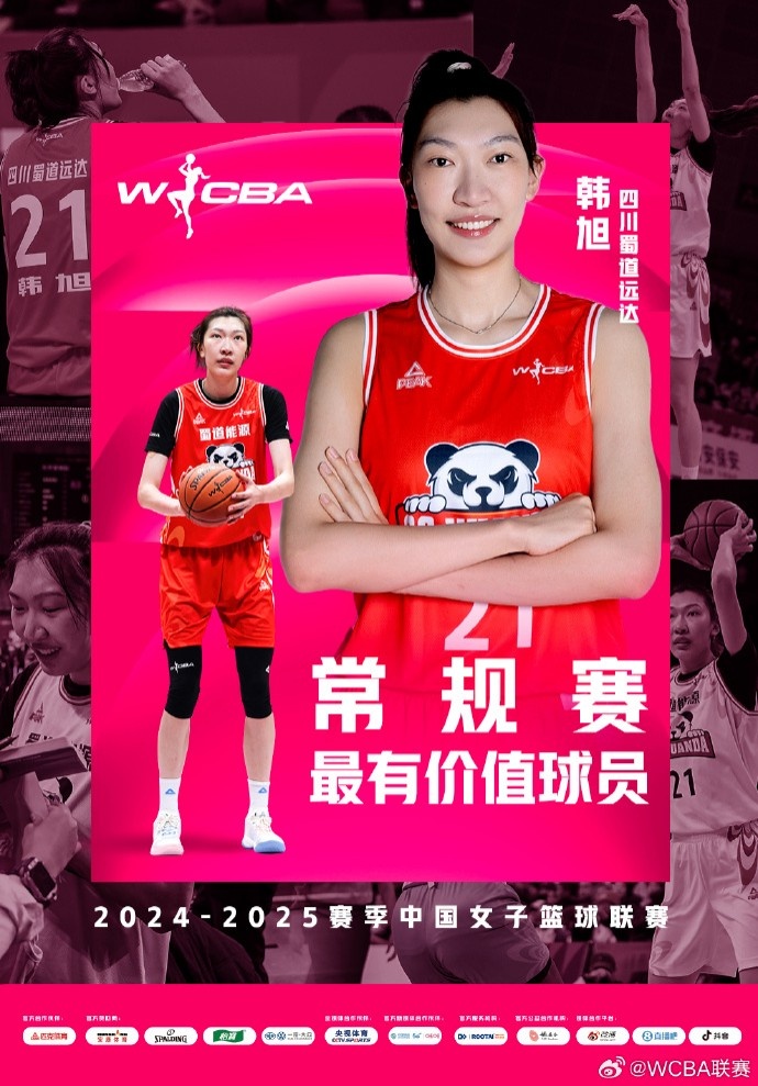  蟬聯(lián)MVP！韓旭當(dāng)選WCBA本賽季常規(guī)賽MVP