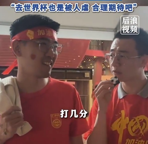  球迷給國足打7分：合理期待盡力就好了，去世界杯也是被人虐