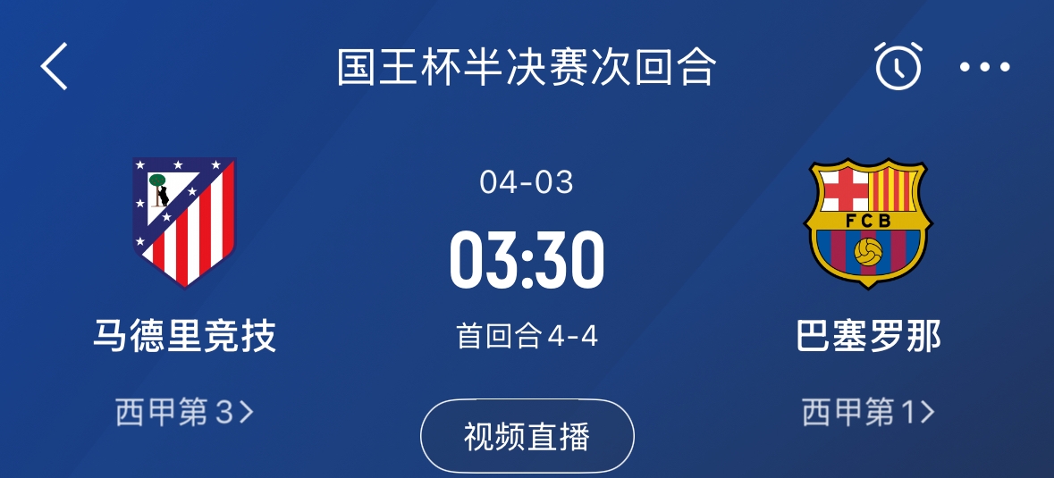  下周又相遇！國王杯第二回合巴薩vs馬競，馬競隊內(nèi)5名阿根廷國腳