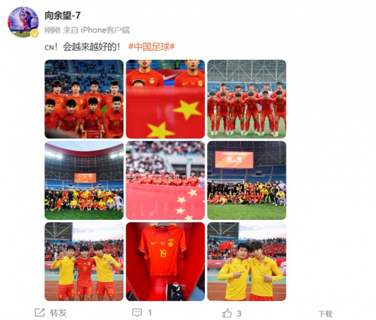  隨U22國(guó)足奪得鹽城四國(guó)賽冠軍，向余望更新社媒：會(huì)越來(lái)越好的