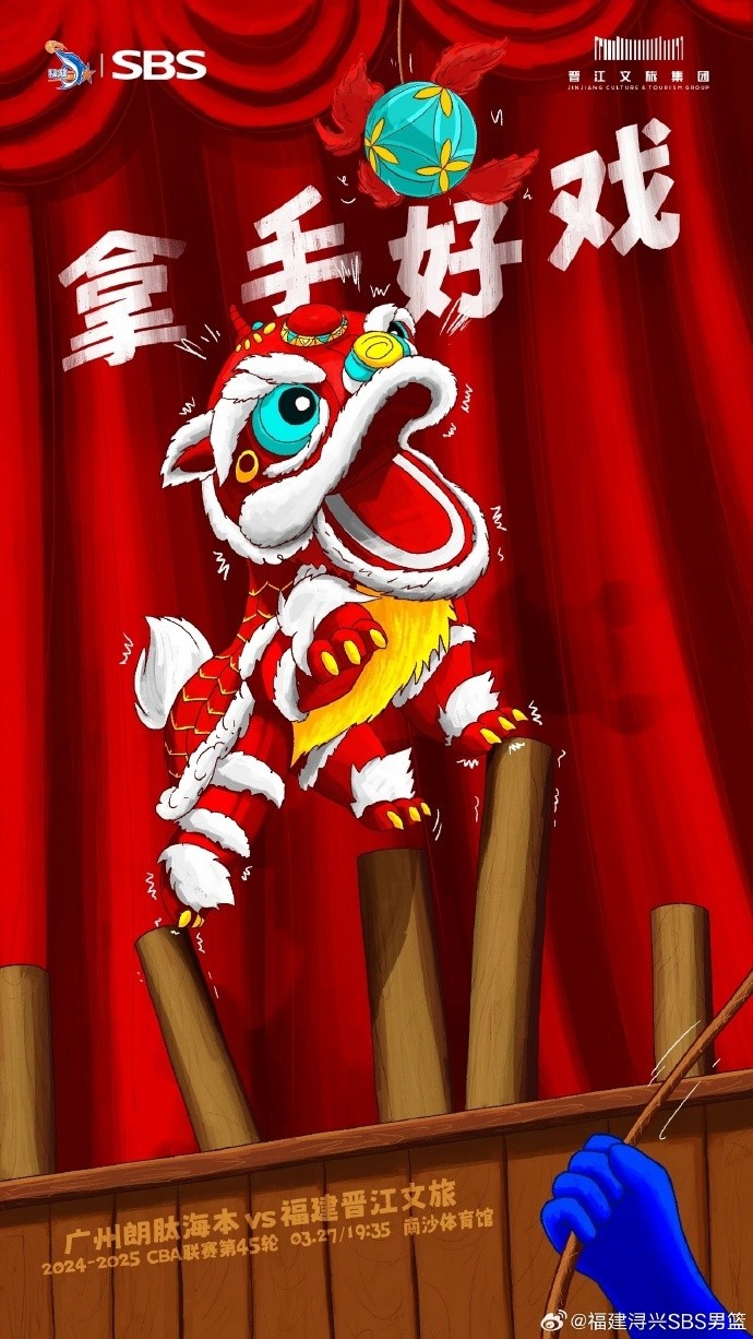  拿手好戲！全力以赴 明晚廣州四番戰(zhàn)！